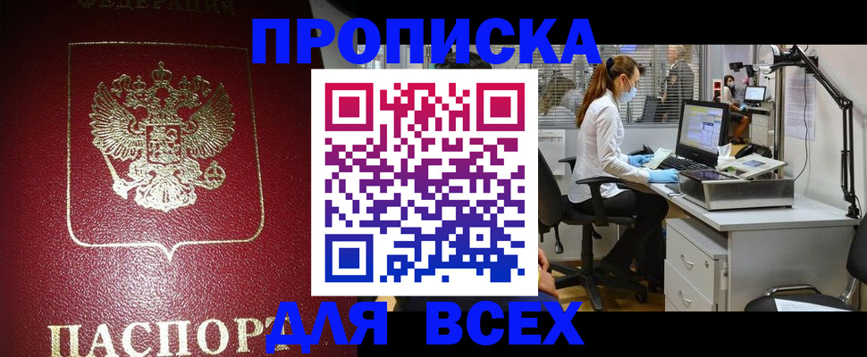 временная регистрация надежно в Всеволожске