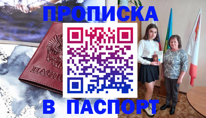 прописка для школы в Всеволожске
