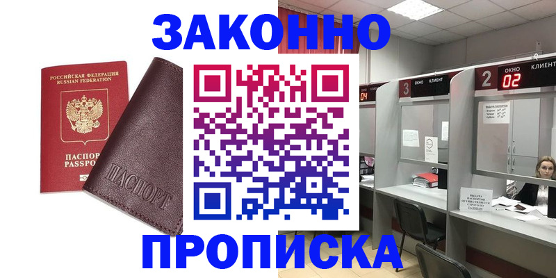 временная регистрация для школы в Всеволожске